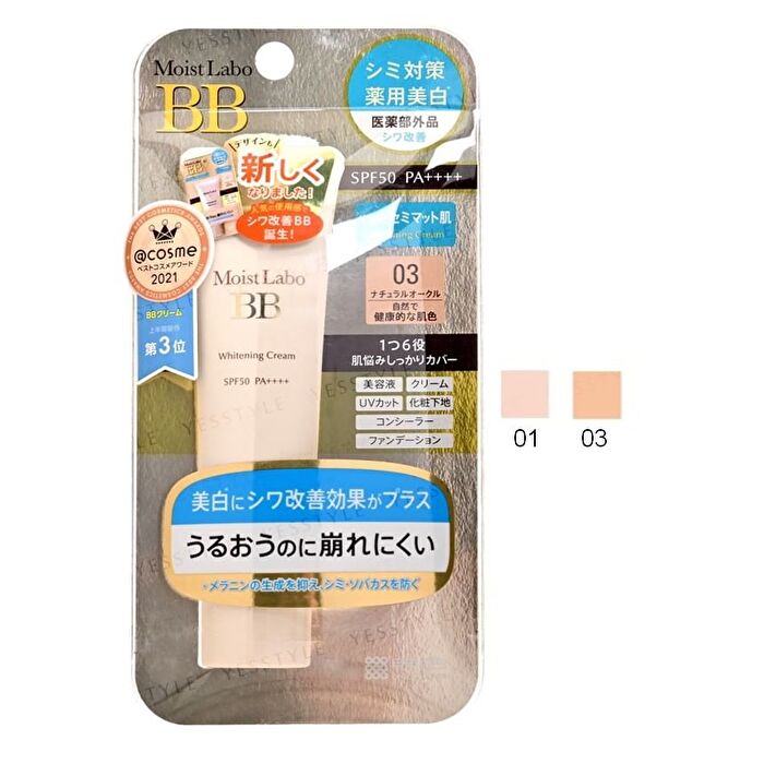 Moist Labo BB Whitening Cream SPF 50 PA++++ - 01 Natural Beige