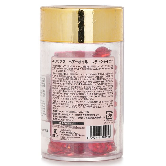 Ellips Hair Vitamin Heat Protection Oil - Lady Shiny (Red) 50capsules x1ml