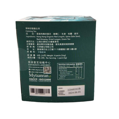 Mytianran Calming Tea 8 packs