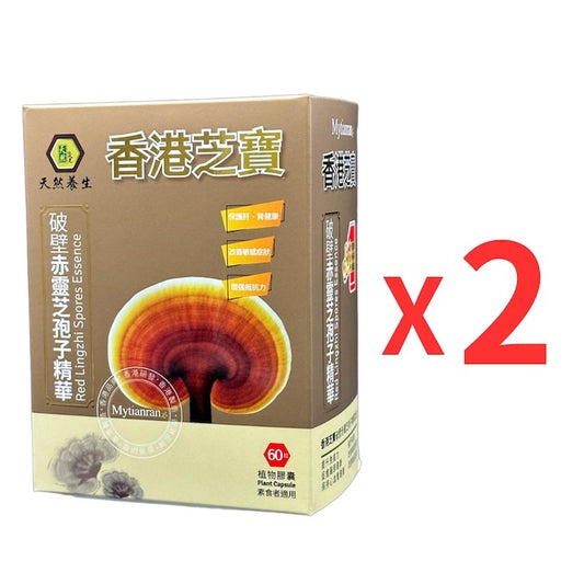 Mytianran Hong Kong Lingzhi Spores Essence best before 2024.04.01 with free Lingzhi black tea & Lingzhi green tea 1 pack each 60cap