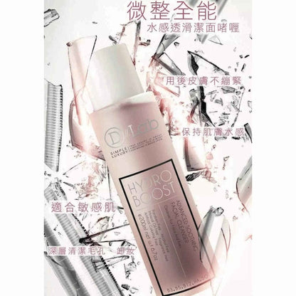 D Lab - Hydro Boost Advanced Soothing Facial Cleanser (Deep Cleansing, Oil Controlling, Mark Up Remover ) (e200ml) DL001