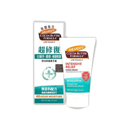 Intensive Relief Hand Cream 60g