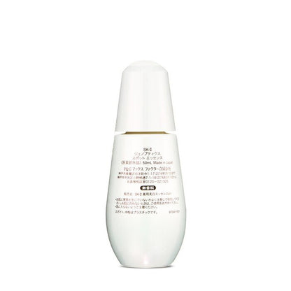 SK II Genoptics Spot Essence 50ml