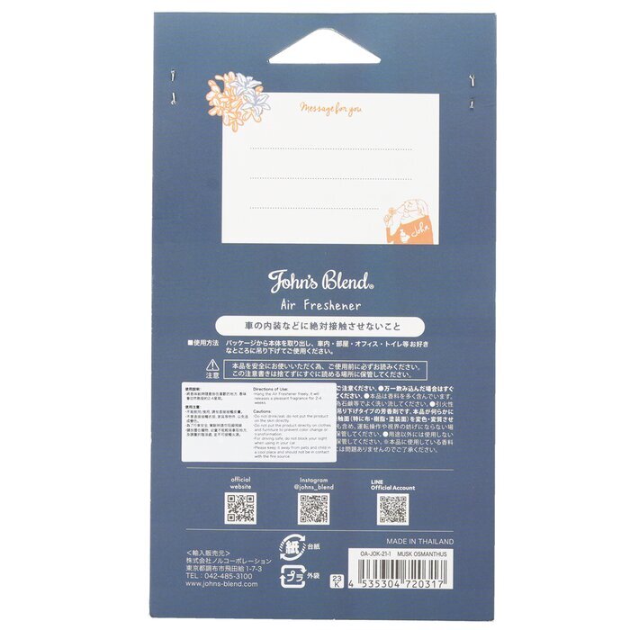 John's Blend Air Freshener - Musk Osmanthus 1 pc