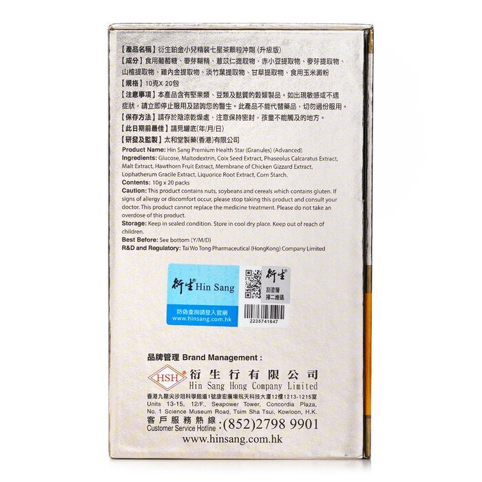 Hin Sang Premium Health Star (Granules) (Advanced) 10g x 20 packs