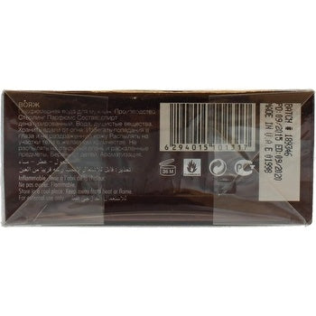 Armaf Voyage Brown Man Eau De Parfum 100ml